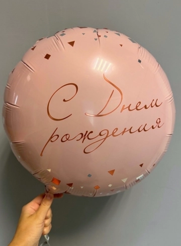 Шар фольгированный С днем рождения &laquo;33&raquo; от интернет-магазина цветов в 