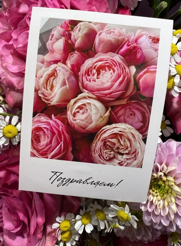 Открытка мини «Поздравляем» от интернет-магазина цветов в 