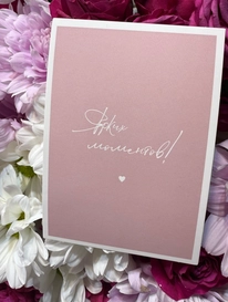 Мини открытки «Счастья» от интернет-магазина «» в 