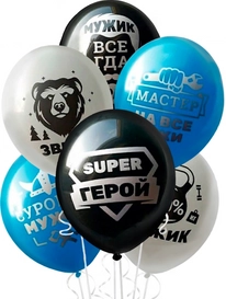 Шары «Мужчине» 6 шт  от интернет-магазина «» в 