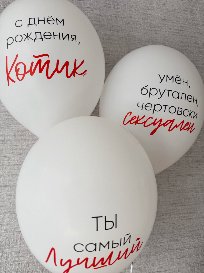 Шары &laquo;Мужчине&raquo; 3 шт от интернет-магазина «» в 